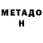 МЕТАМФЕТАМИН Декстрометамфетамин 99.9% Espo 718