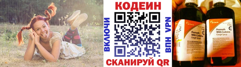 где можно купить Верхнеуральск Кодеиновый сироп Lean Purple Drank