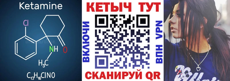 КЕТАМИН VHQ  наркотики  Верхнеуральск 