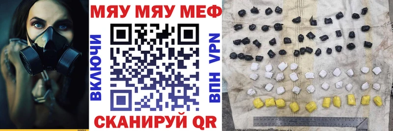 даркнет сайт  Верхнеуральск  кракен онион  МЯУ-МЯУ кристаллы 